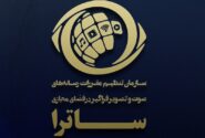 توضیح ساترا در خصوص برنامه عادل فردوسی‌پور در آپارات