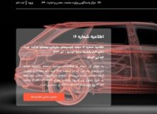 روش عجیب عرضه خودرو؛ ۵۰۰ میلیون بدهید برای خودرو ایکس