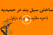 حرکت‌های جهادی؛ الگوی عملی ایثار و همدلی