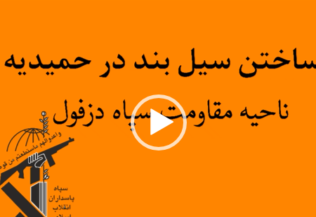 حرکت‌های جهادی؛ الگوی عملی ایثار و همدلی