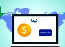 الزام عرضه کامل ارز صادرات فولاد و مس ظرف ۸۰ روز در نیما