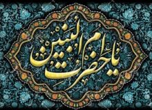 ام‌البنین(س)، همسر شایسته علی(ع) بعد از حضرت زهرا(س) که بود؟