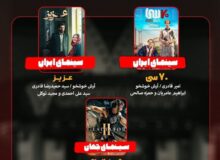 بررسی فیلم‌های سینمایی «هفتاد سی» و «عزیز» در تلویزیون