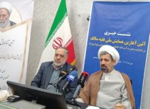 برگزاری بزرگداشت حاج آقا مجتبی تهرانی