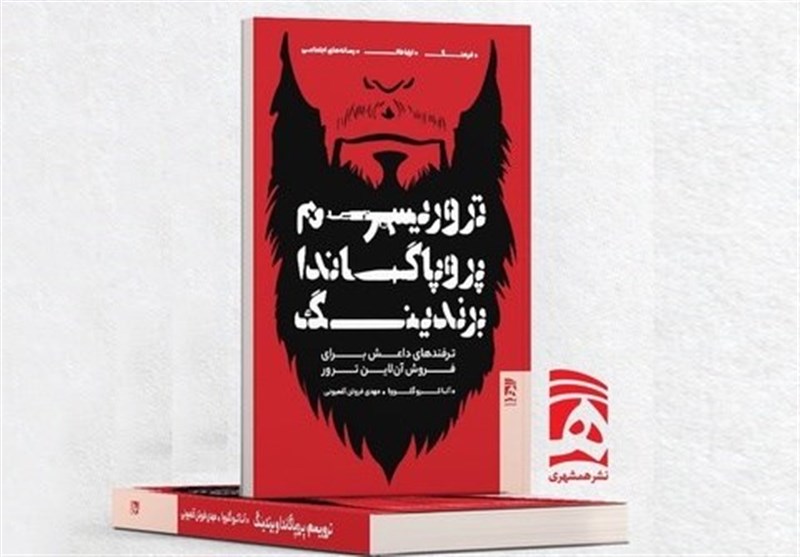 ترفندهای داعش برای فروش آنلاین ترور