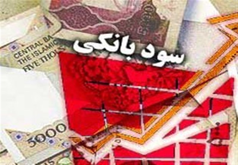 تغییر نرخ سود بانکیتکذیب شد