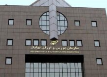 جابه جایی مدیریتی در سازمان بورس
