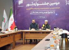 جشنواره «ثور»، تلاش برای آموزش سواد مالی از دریچه سینما