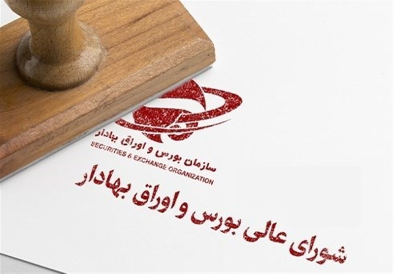 خانهتکانی در شورای عالی بورس/ سه عضو شورا تغییر کردند