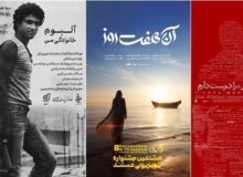 راهیابی ۳ فیلم به بخش ویژه «فلسطین» جشنواره تلویزیونی مستند