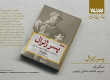روایت فرزند ژنرال اسرائیلی از جنایت‌های صیهونیست‌ها