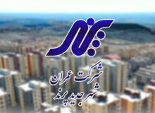 زیان خالص ۱۹۴ میلیارد تومانی شرکت عمران پرند در سال ۴۰۲