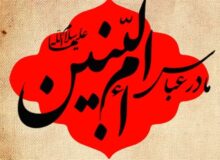 شعرهایی از حضرت ام‌البنین(س) که مروان حکم را به گریه انداخت