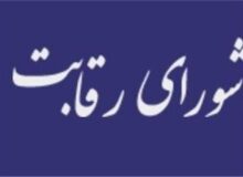 شورای رقابت از واردات خودرو حمایت می‌کند