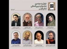 شورای سیاستگذاری جشنواره تئاتر فجر انتخاب شد