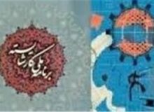 ضرورت توجه به کارشایسته در تعیین مزد