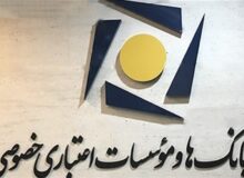 «علیرضا معرفت» رئیس شورای عالی کانون بانک های خصوصی شد