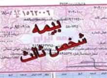 فردا؛مهلت استفاده از بخشودگی جرایم بیمه تمام میشود