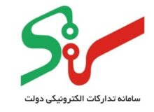 فقط ۳۰ درصد قرارداد‌ها در سامانه ستاد ثبت می‌شود