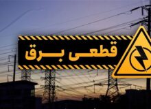قطع برق ۲ دلار به ازای هر کیلووات به صنعت کشور ضرر می‌زند