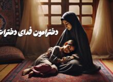 مداحی جدید محمدحسین پویانفر با هوش مصنوعی + فیلم