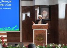 همایش مهنا: راه‌حل‌های فرهنگی و دینی برای نوجوانان امروزی