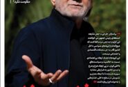 ویترین تسنیم شماره ۸۲۰/ «دروغ استعفا و سناریوی سوریه‌سازی»