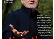 ویترین تسنیم شماره ۸۲۰/ «دروغ استعفا و سناریوی سوریه‌سازی»