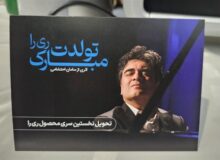 پیوند صنعت و هنر پس از نیم قرن