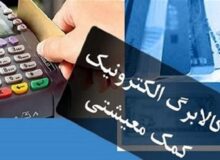 کالابرگ الکترونیک؛ طرح موفقی که در دولت جدید متوقف شد