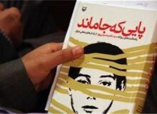 گزارشی بی‌روتوش روی کاغذهای سیگار