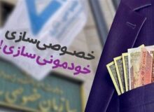 ۱۱ درصد واگذاری ها مربوط به بخش خصوصی واقعی بوده است