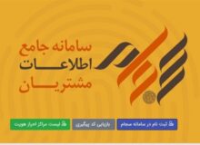 ۵۳۰ هزار سهامدار، ۳۴۴ میلیارد تومان سود دریافت کردند