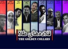 ۹ دی و ماجرای بایکوت هنرمندان در سینما