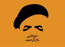 جلال ۳ بهمن برگزار می‌شود/تغییرات دردوره آموزش داستان‌نویسی