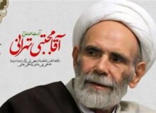 حاج آقا مجتبی تهرانی؛ امتداد سلوک اخلاقی حضرت رو‌ح‌الله