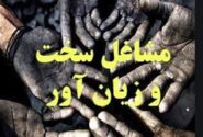 حذف ۱۰روز غیبت و فاصله در بازنشستگی سخت و زیان‌ آور