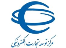 حمید توفیقی سرپرست مرکز توسعه تجارت الکترونیکی شد