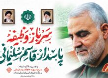 رادیویی‌ها در سوگ سردار/از یک مستند تا برنامه زنده از کرمان