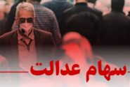سیستم برخط محاسبه مالیات سهام متوفیان راه‌اندازی می‌شود