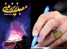 شهید غلامحسین رعیت که بود و چه کرد؟