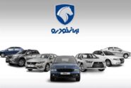 فردا؛ آخرین مهلت ثبت نام محصولات ایران‌خودرو