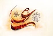 مظهر سرِّ الهی، عَلّم‌القرآن علی است