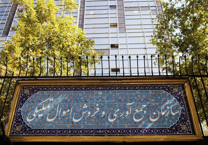 اعلام رسمی تغییر مدیرعامل اموال تملیکی