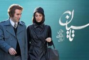 توضیحات ساترا درباره سریال تاسیان/ استعلام تینا پاکروان رسید؟