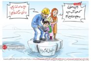 حدقل مزد کارگران کفاف فقط ۱۰ روز را می دهد