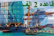 صدور رأی بدوی دیوان محاسبات درباره پرونده تخلف ۳هزار میلیاردی
