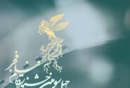 نامزدهای دریافت سیمرغ جشنواره فیلم فجر معرفی شدند