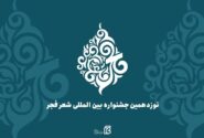 نسبت به پیشینه شعر فارسی، حرفی برای گفتن نداریم