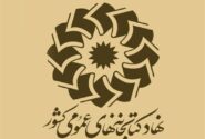 چند نکته به بهانه دیدار دبیرکل نهاد با تشکل‌های صنفی نشر